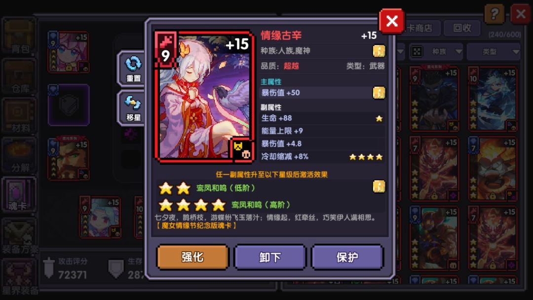 JJC魂卡,偶像和情缘一起带吗? 2