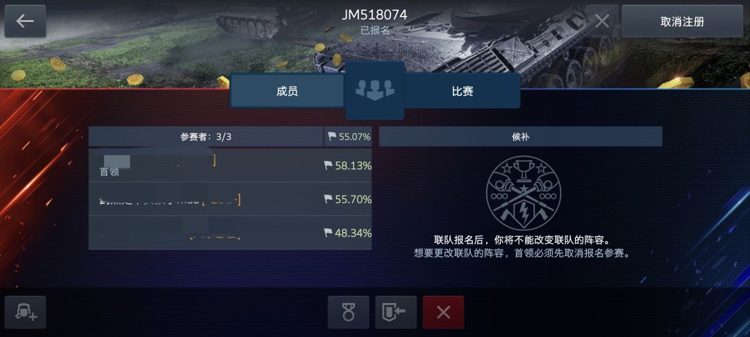 竞标最逆天的联队名称 1