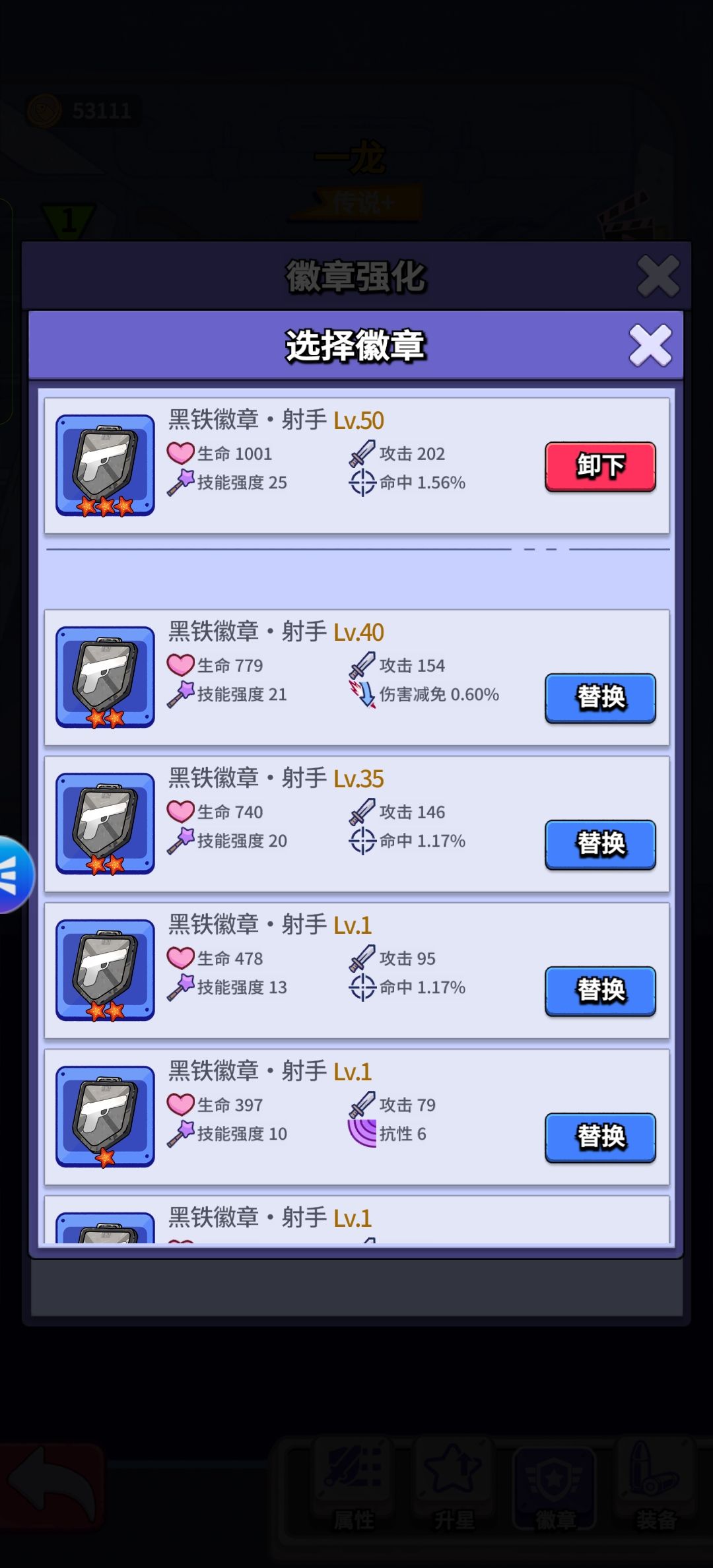 怎么分解徽章啊? 1
