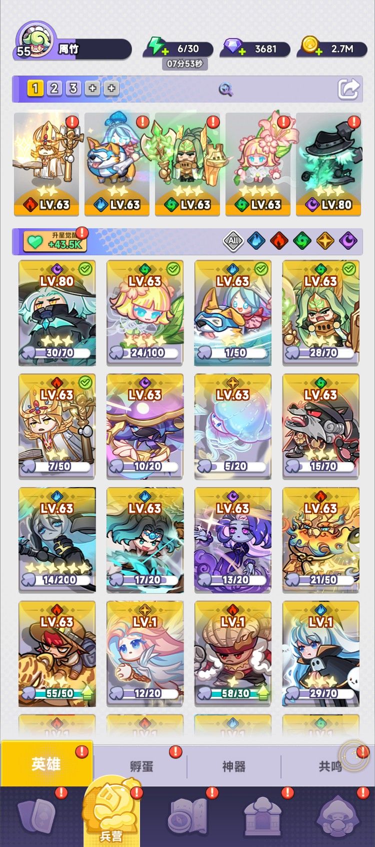 阵容分享 1