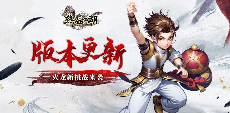 热血江湖手游怀旧：六大职业新手攻略介绍（琴师也有）！新手必读！❤截图
