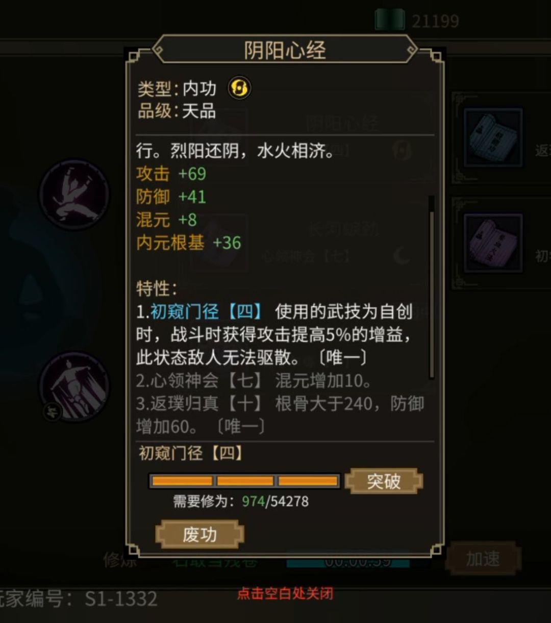 江湖夜雨十年灯 3