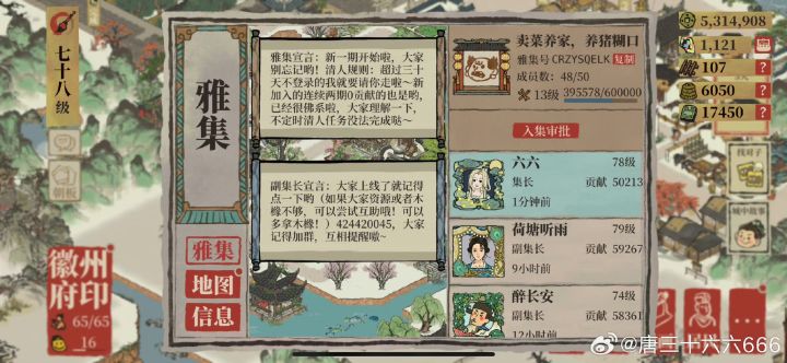 雅集缺人拉,突然好多人退坑咋回事啊啊啊啊截图