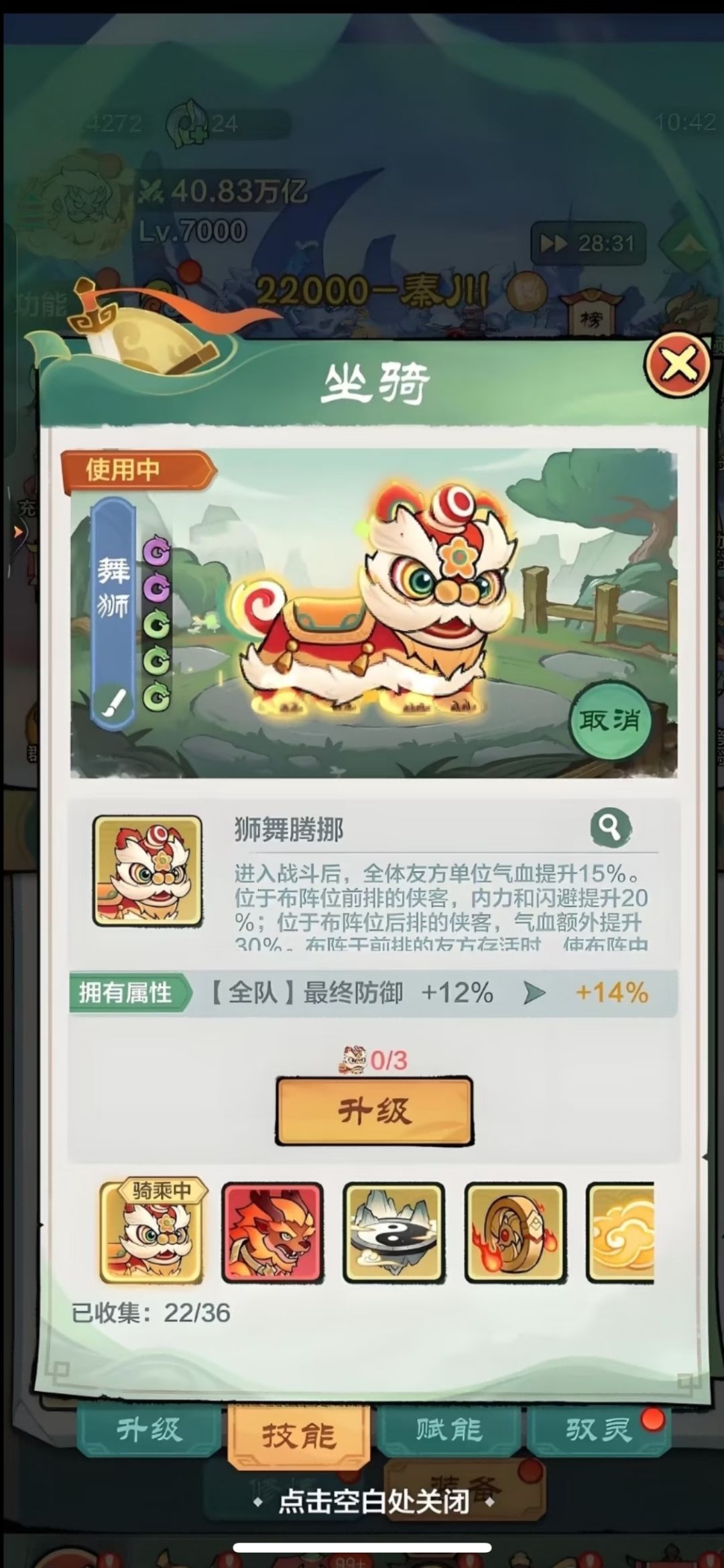 告别新手阶段,上线就是高玩 6