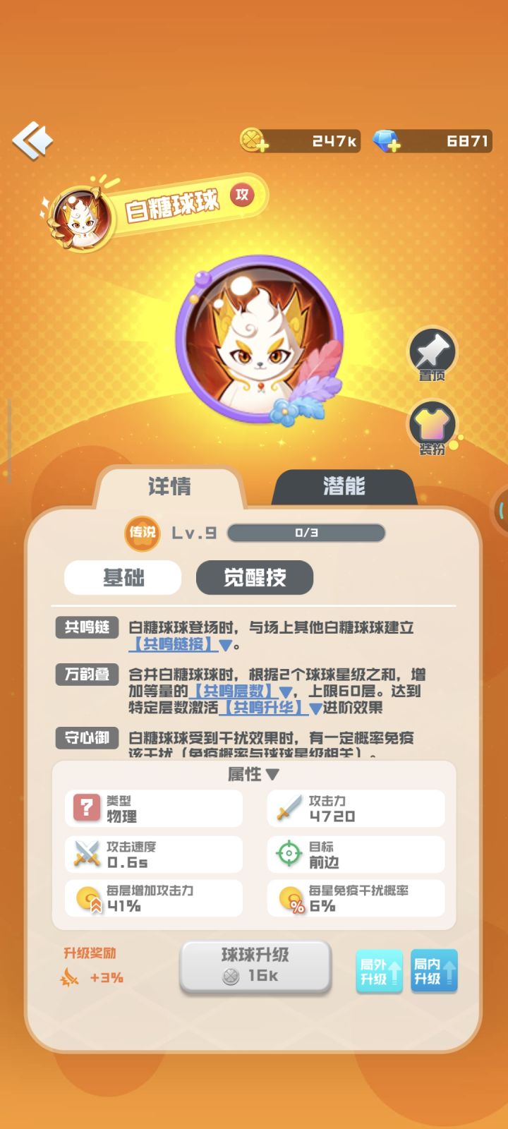 球宝幸运星,求中截图
