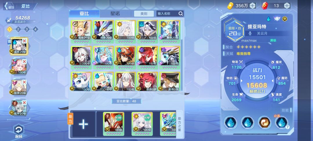 这关没有星龙我这些亚比有希望过吗 2