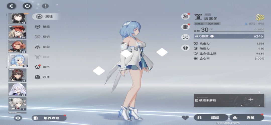 感觉角色变扁了 2