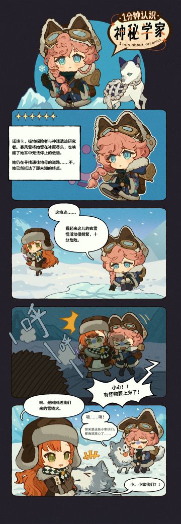 1分钟认识神秘学家：诺谛卡