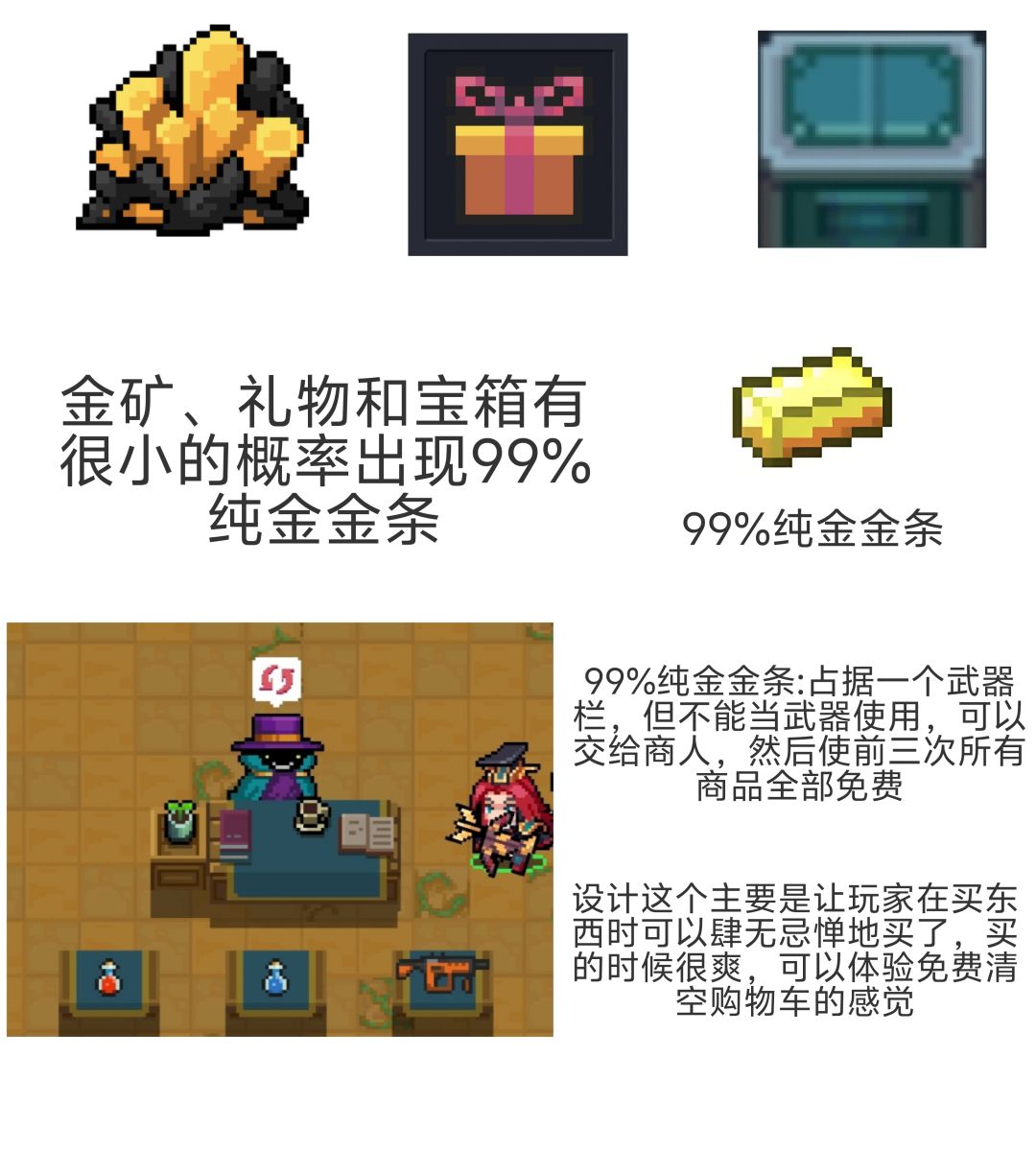 分享元气骑士自制设计 2