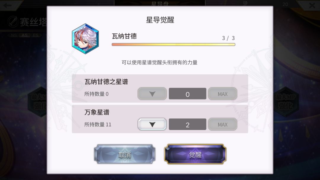用两本星谱终于过了奥兹玛,舒服了 1