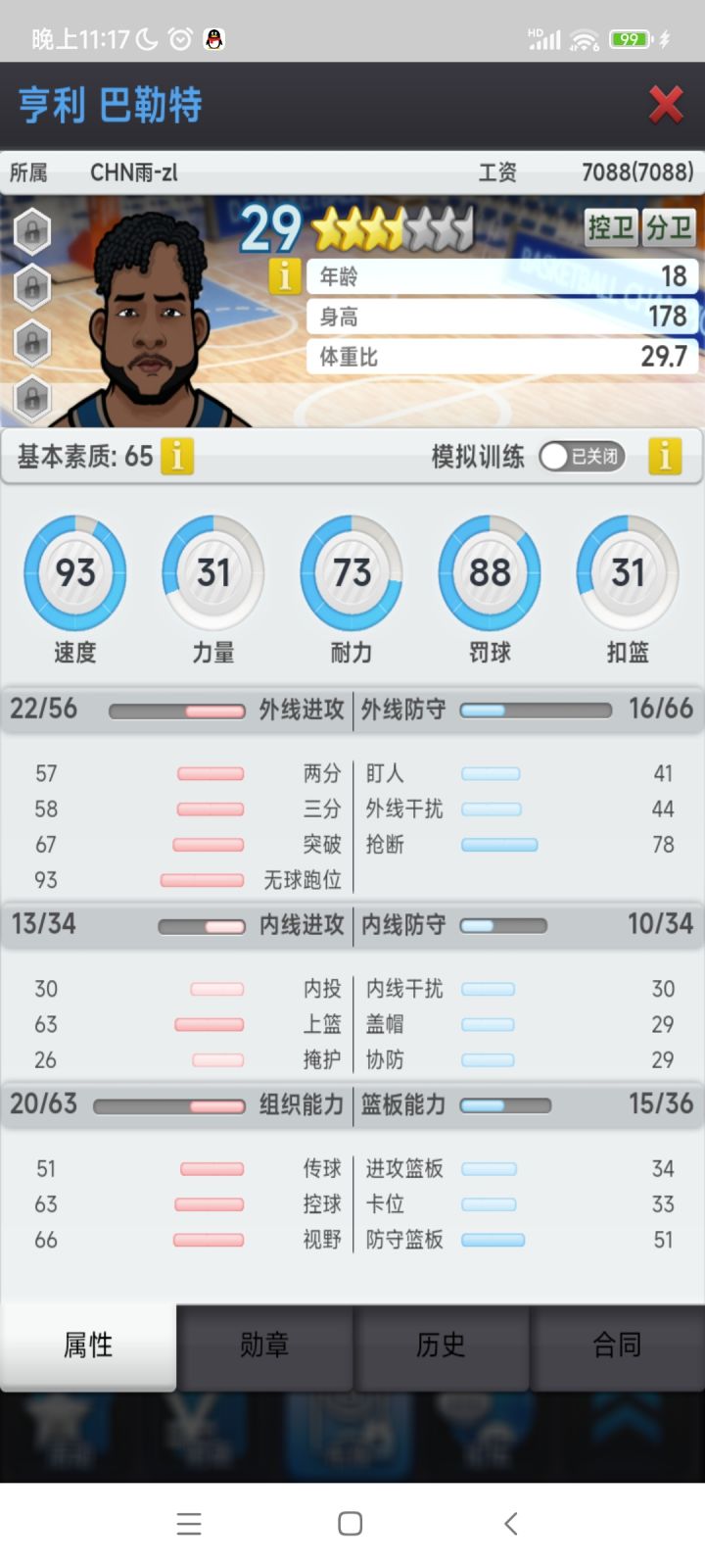 又大佬要嘛？请问截图