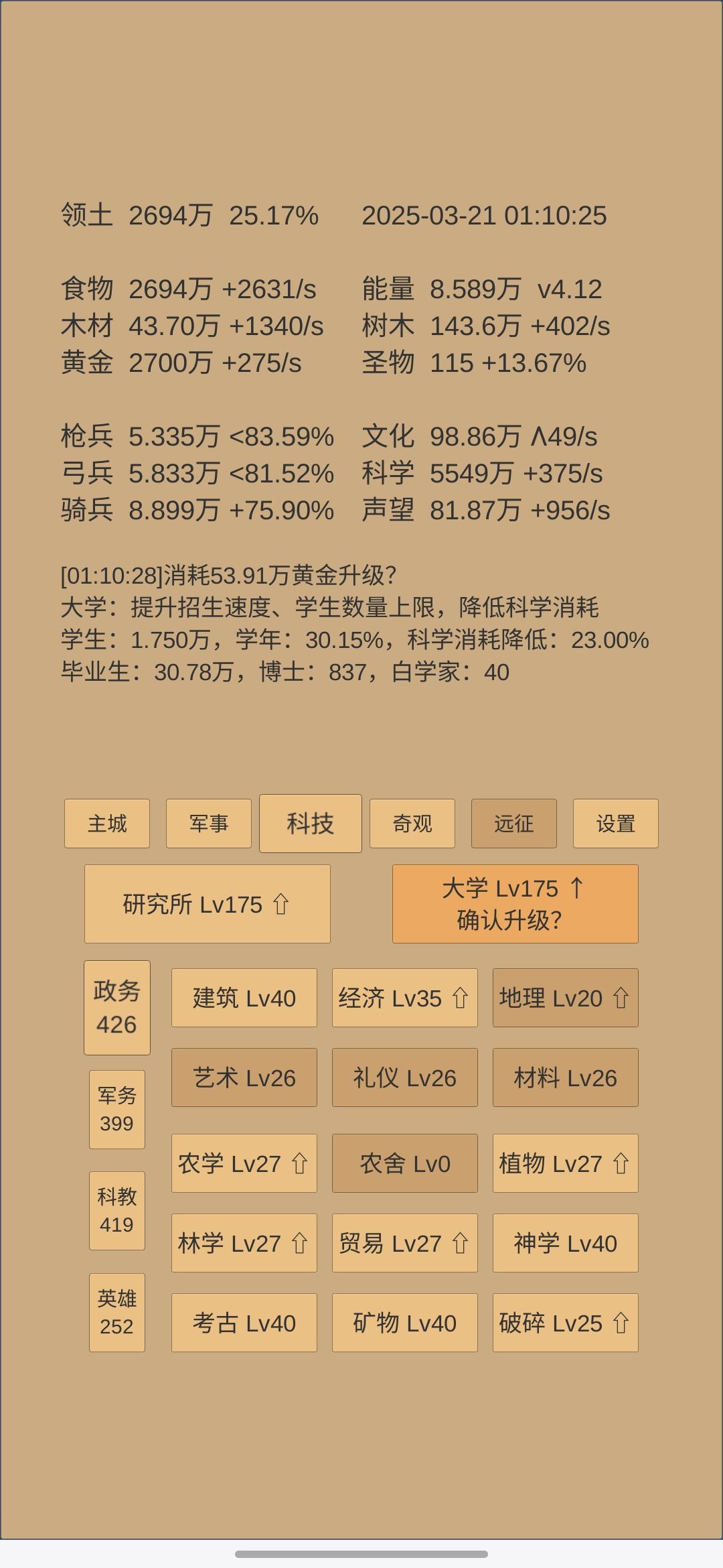 80天交个作业吧,下个目标成为新手村一员 3