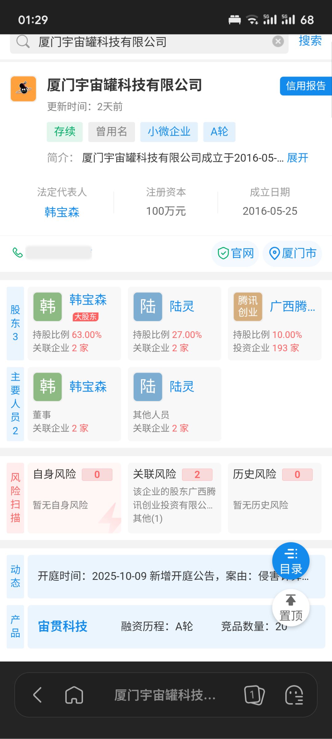 难怪第二部搁浅了 1