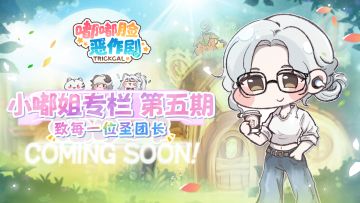 大家快来看看嘟嘟脸国服大改版