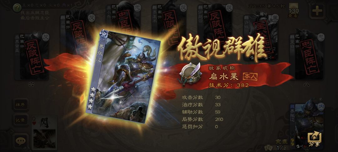 半小时的八军 1
