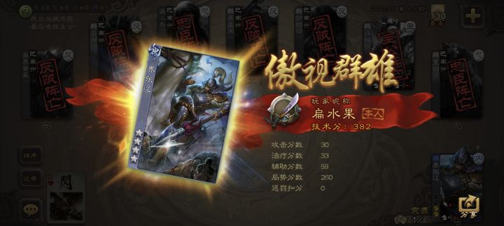 半小时的八军截图
