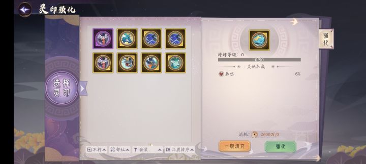 纯萌新,这个是bug吗?印之精华不能用,还是我没开启这个功能?目前推图第10章截图