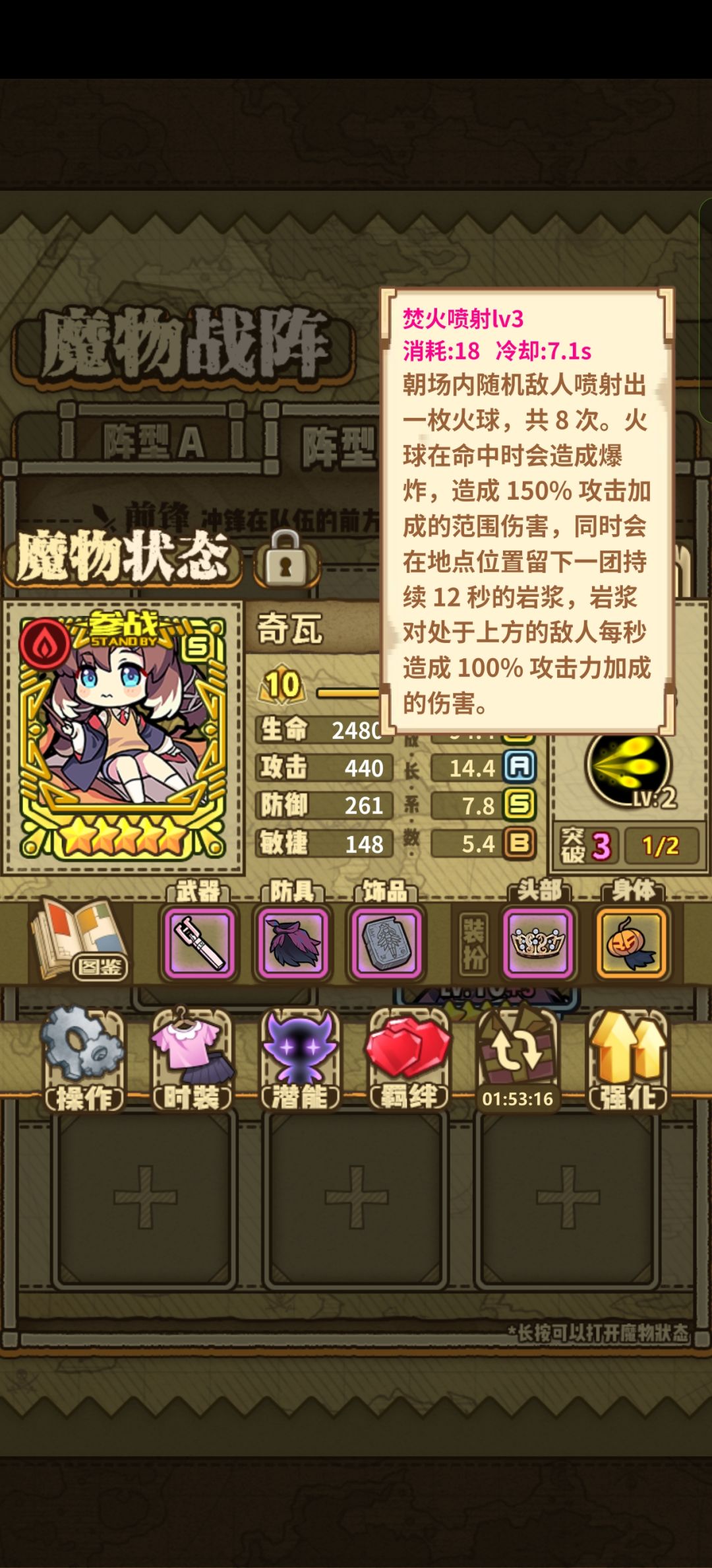 联动二期小测评截图