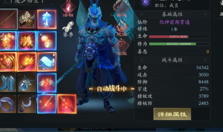 新区真的是卧虎藏龙啊,一日化神!截图