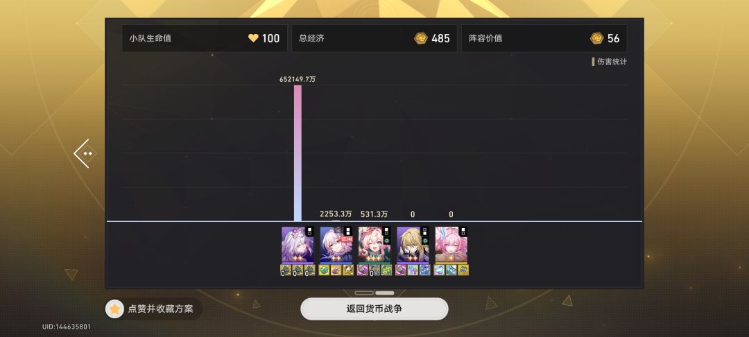 2命瑕蝶的无限轮椅 2