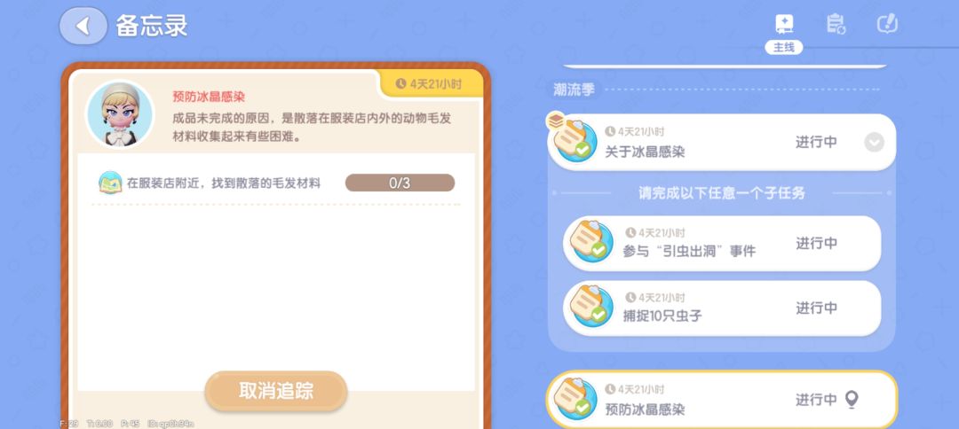 冰雪季冬日筹备第三天(比较难)—心动小镇 3