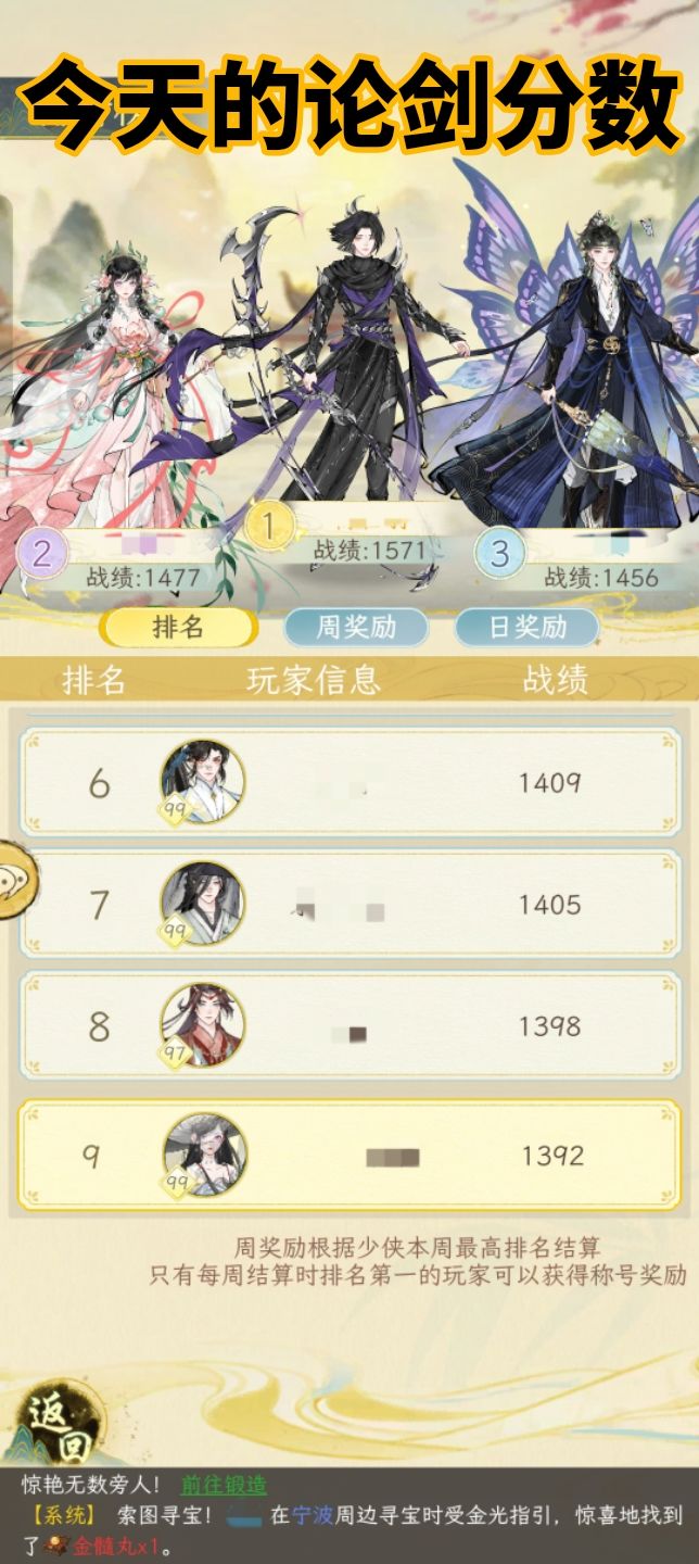 论剑大隐患!!整体战绩正在逐步减少!! 1