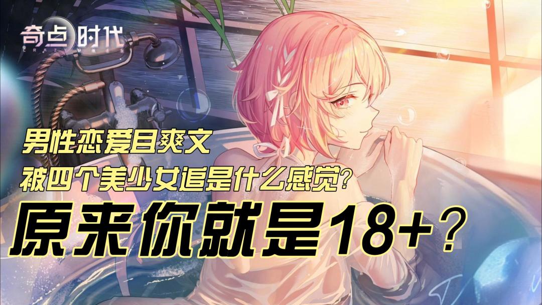 18+且爽文，四个美女老婆追你，我就知道这游戏火是有道理的！截图