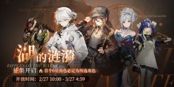 【湖的涟漪】活动征集现已开启！