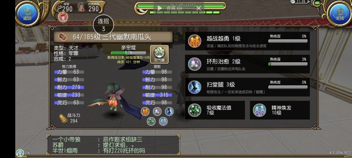 赌技能好难截图