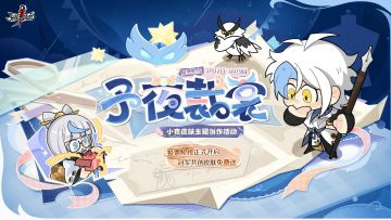 小夜皮肤主题，由你来决定|冠军共创皮肤免费送！