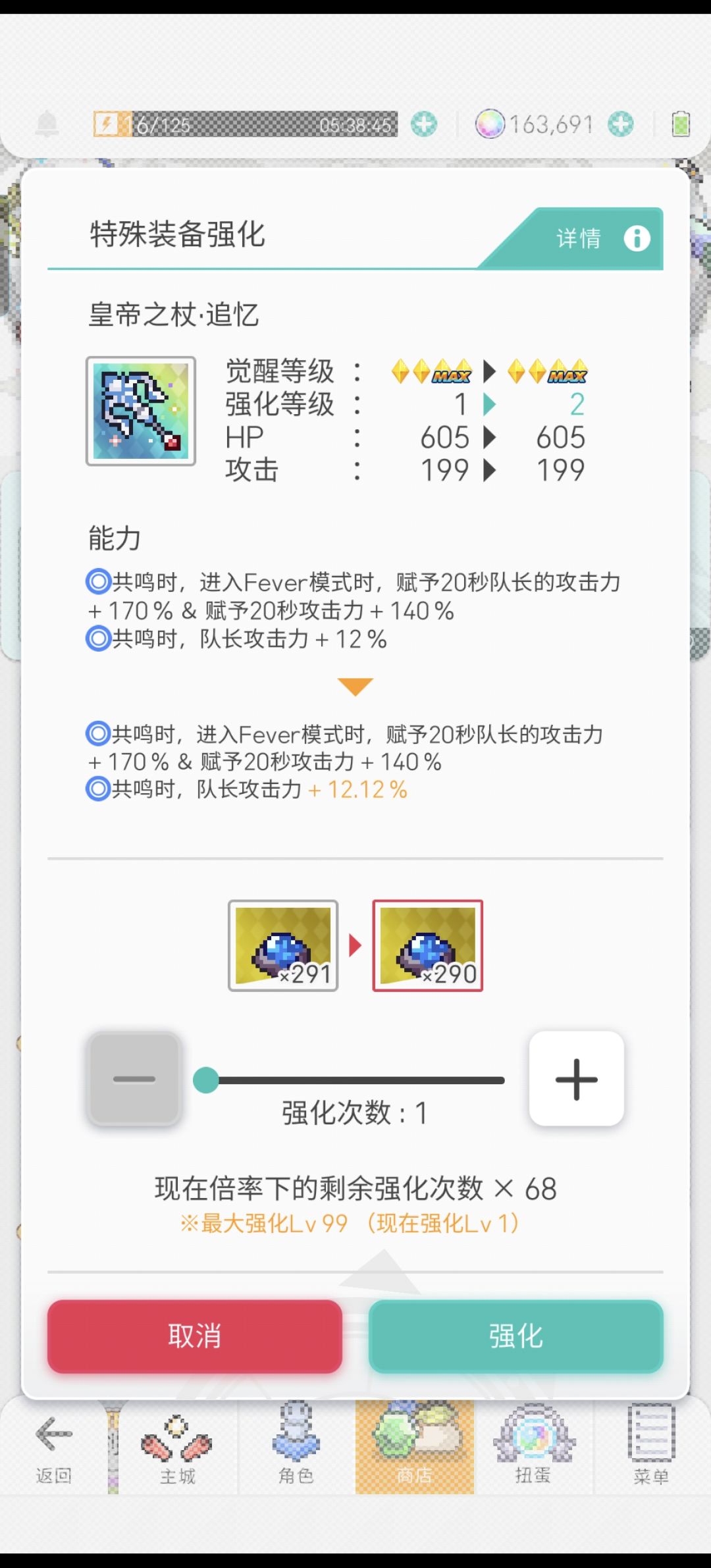 超级大章鱼掉落的新武器有必要特殊强化吗? 1