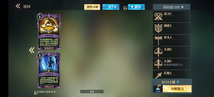 大剑萌新截图