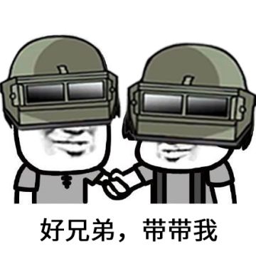 【互动】缺队友吗？来评论区征集神仙队友了！