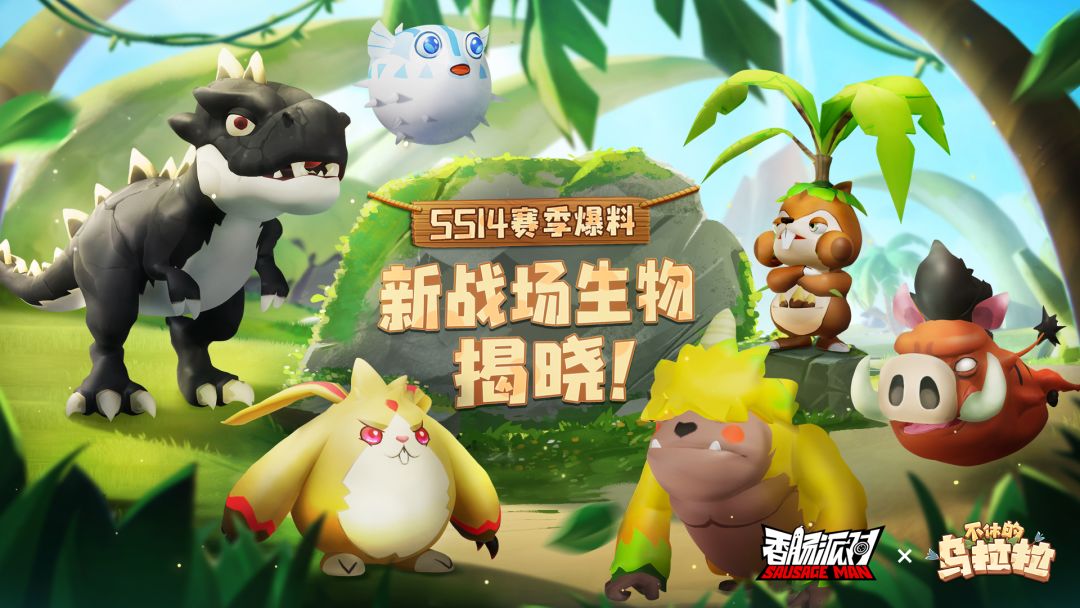 【SS14爆料】动物伙伴集合~全新战场生物现身肠岛！