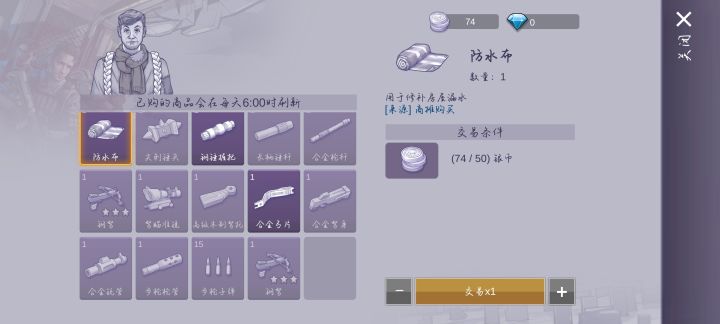 雷管是概率刷新嘛,还是买过了就不会出现了截图