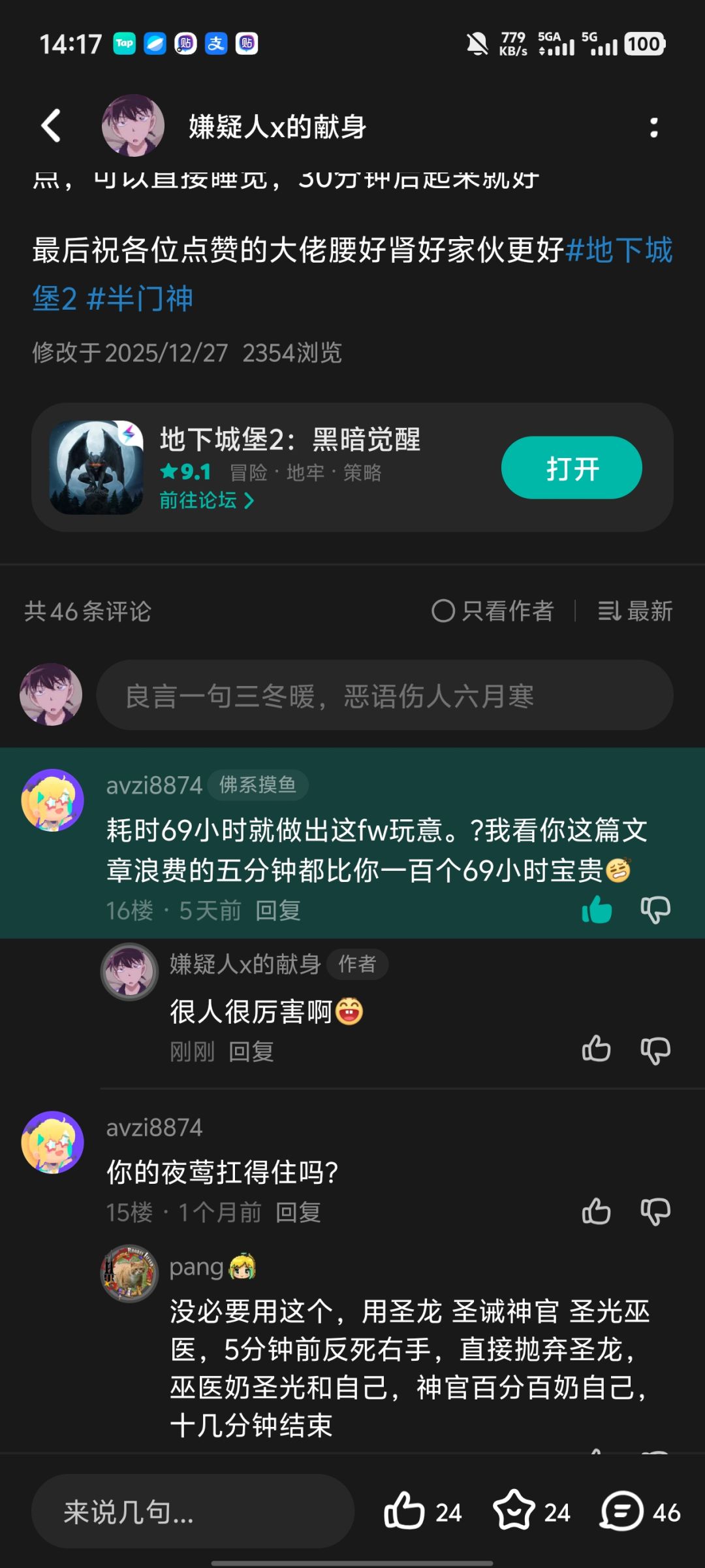 兄弟萌我被人问候了 2