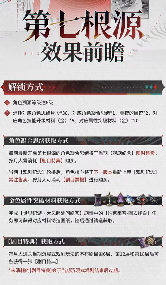 七溯暴强?二重螺旋新情报 2
