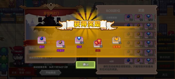 杰哥也给补偿了?截图