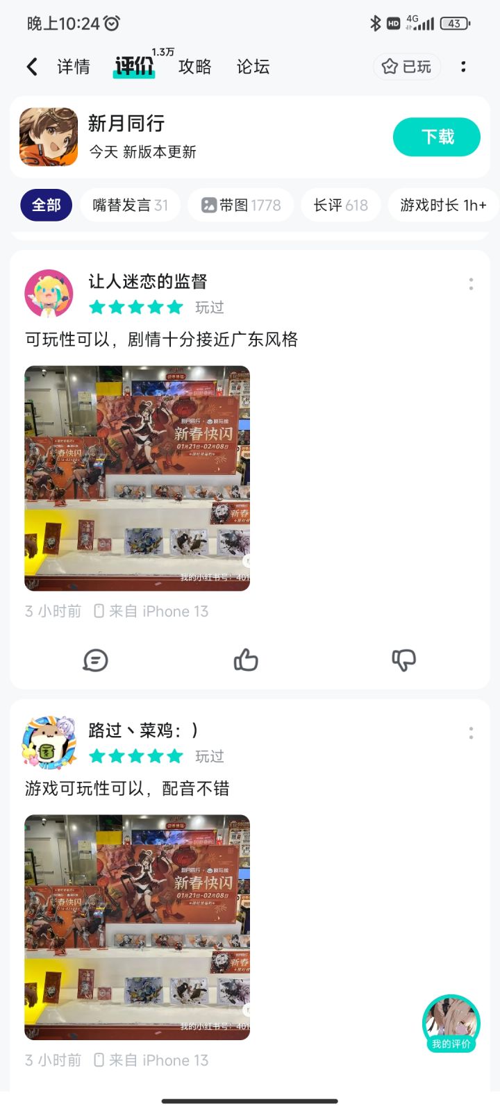 买东西挑点好的吧截图