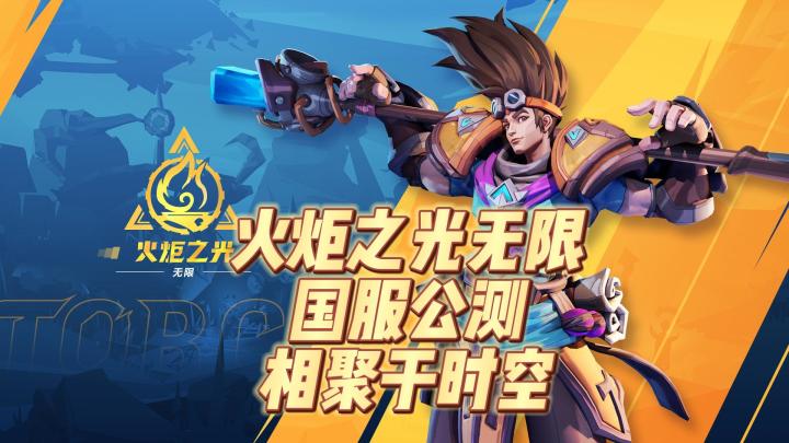 时空人回归,相聚于时空截图