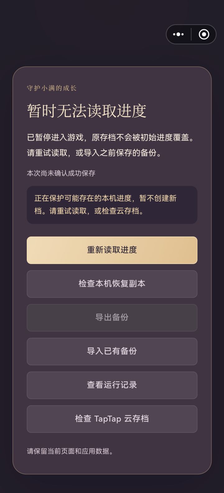之前没玩过这个游戏截图