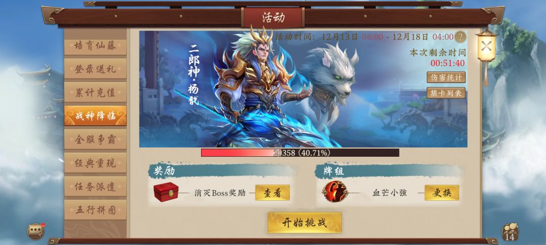逆天世界 boos 1
