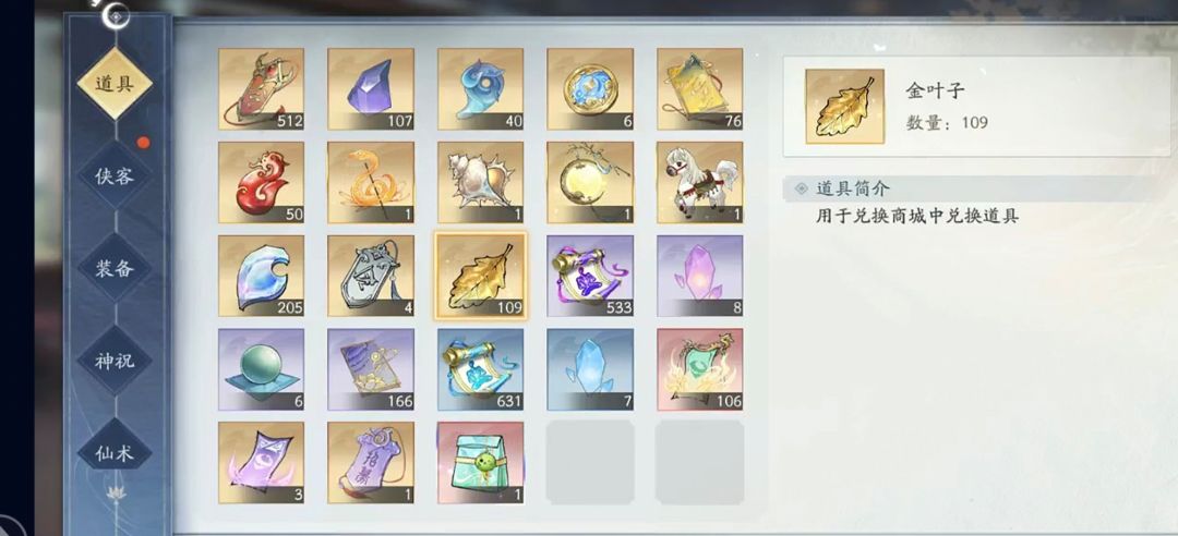 唉 金叶子没换 1
