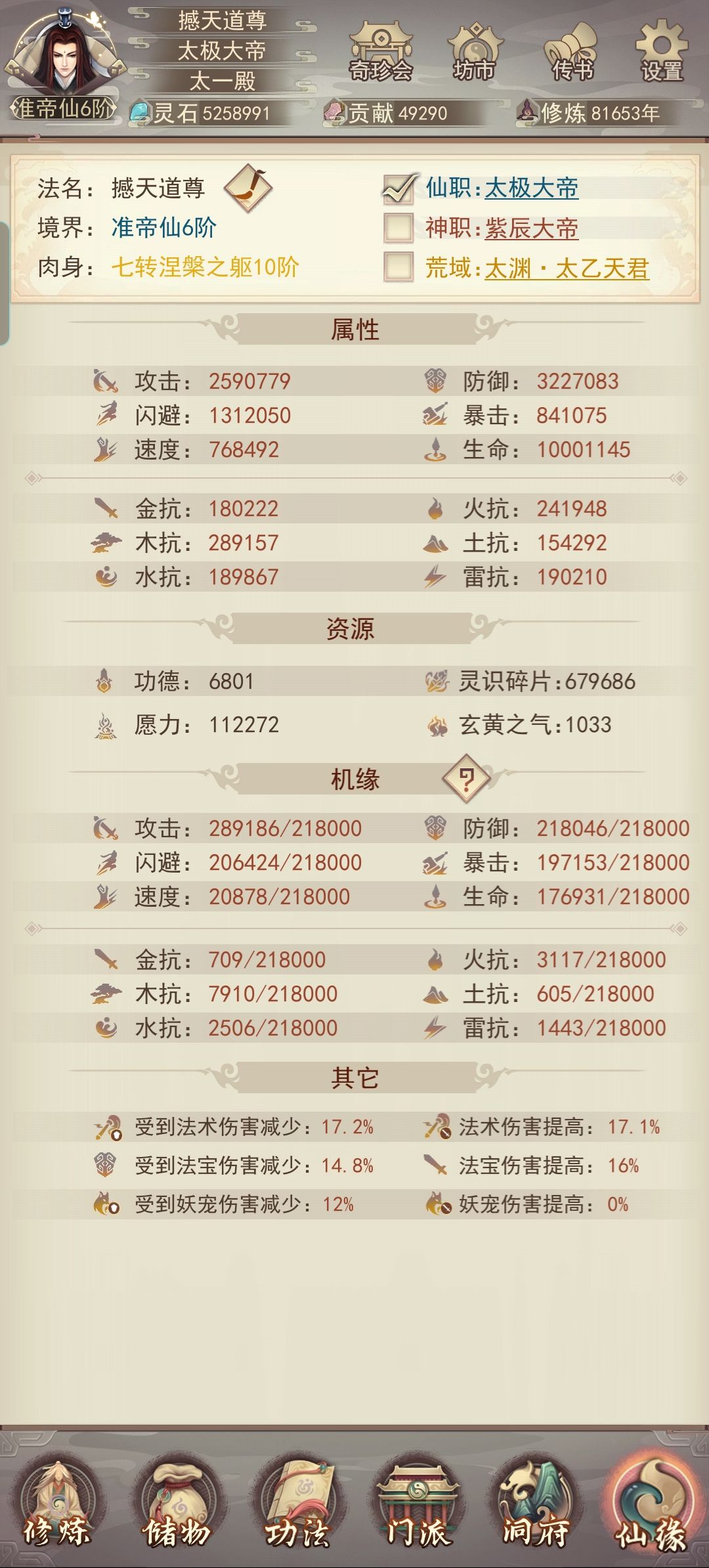八万年的老妖了 2