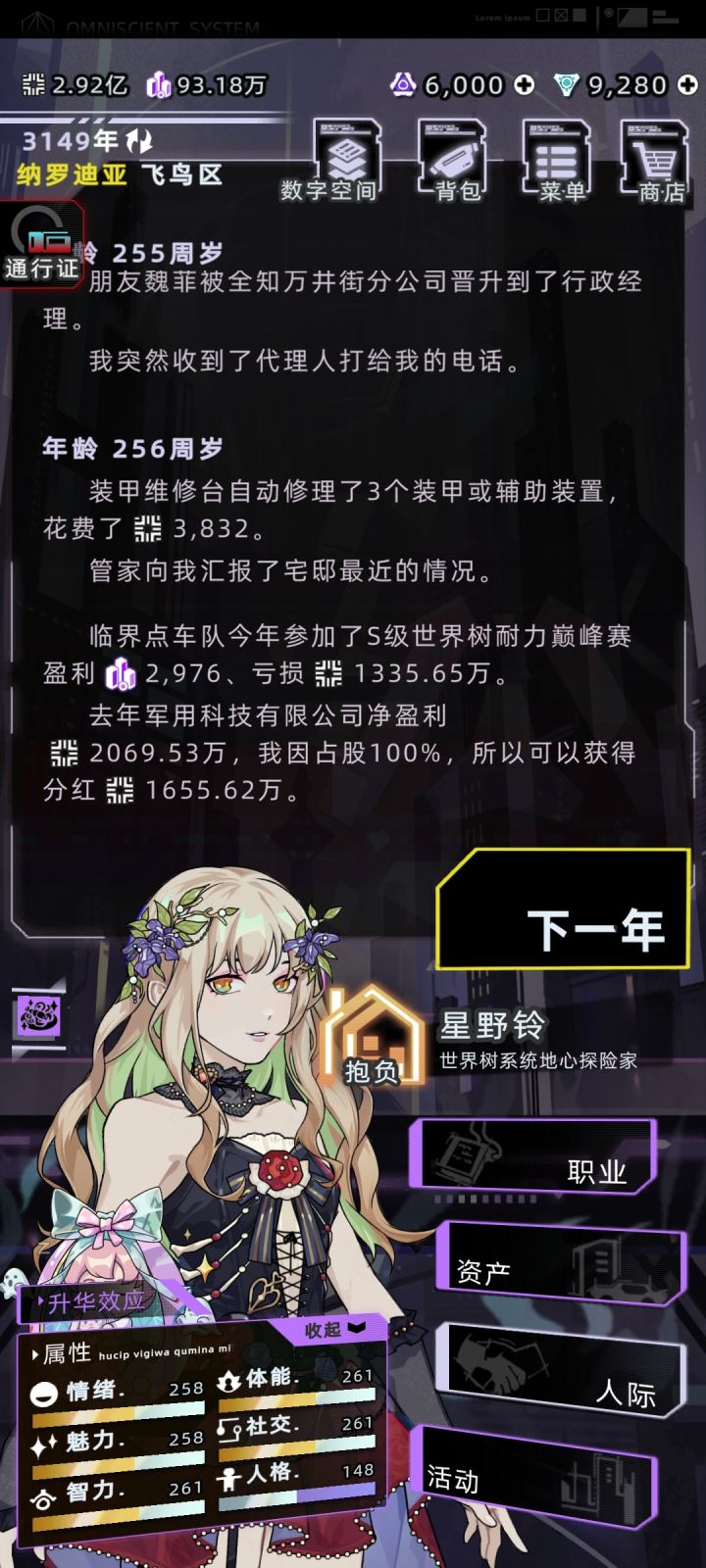 传奇耐活王截图