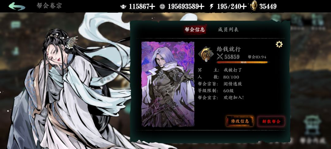 开服建立的帮会今天终于点满级了。 1