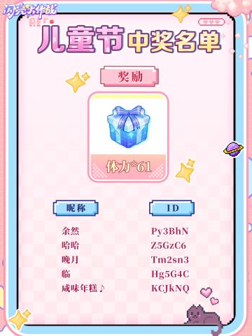 6月活动中奖名单公布