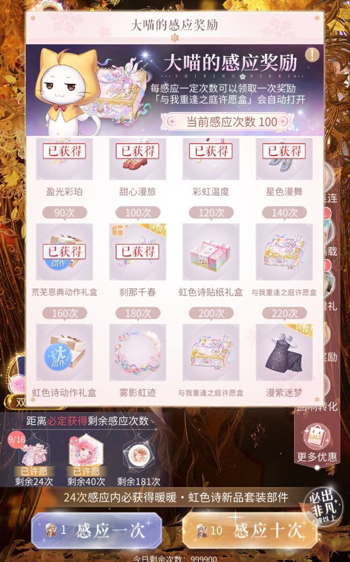 100抽9个，还挺欧。另一个也是截图