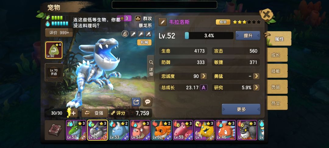 玩投斧手,这些宠物哪个值得培养 3