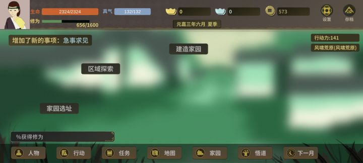 战斗没有真气截图